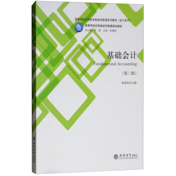 ���A(ch��)��(hu��)Ӌ(j��)���ڶ��棩/�ߵȌW(xu��)У��(y��ng)�ü��g(sh��)�ͽ�(j��ng)��(j��)����ϵ�н̲ġ���(hu��)Ӌ(j��)ϵ��