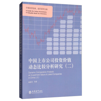 �Ї����й�˾Ͷ�Y�rֵ�ӑB(t��i)���^�����о�������