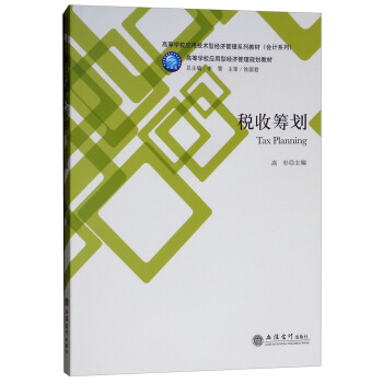 ���ջI��/�ߵȌW(xu��)У��(y��ng)�ü��g(sh��)�ͽ�(j��ng)��(j��)����ϵ�н̲ġ���Ӌ(j��)ϵ��