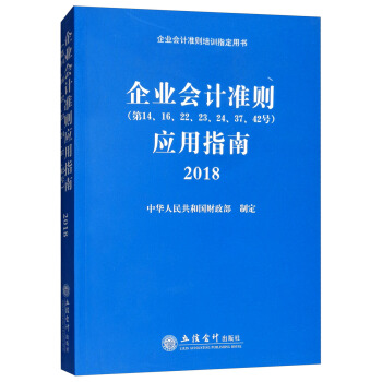 ��I(y��)��Ӌ��(zh��n)�t����14��16��22��23��24��37��42̖����(y��ng)��ָ��2018