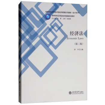 ��(j��ng)�������ڶ��棩/�ߵȌW(xu��)У��(y��ng)�ü��g(sh��)�ͽ�(j��ng)������ϵ�н̲ġ���Ӌϵ��