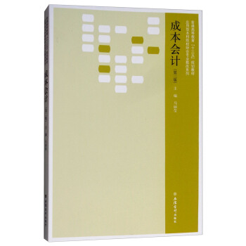 �ɱ���(hu��)Ӌ(j��)���ڶ��棩