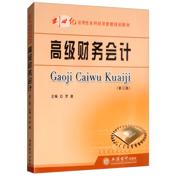 �߼�ؔ��(w��)��Ӌ�������棩/21���o��(y��ng)���Ա��ƽ�(j��ng)������Ҏ(gu��)���̲�