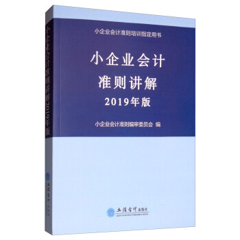 С��I(y��)��(hu��)Ӌ(j��)��(zh��n)�t�v�⣨2019��� ��