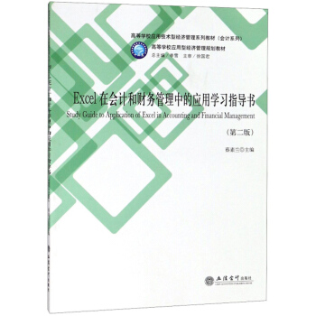 Excel�ڕ�Ӌ��ؔ��(w��)�����еđ�(y��ng)�ÌW��ָ��(d��o)������2�棩