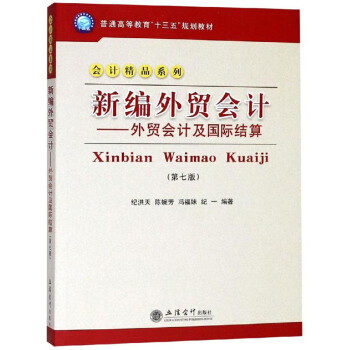 �¾����Q(m��o)��(hu��)Ӌ(j��)�����Q(m��o)��(hu��)Ӌ(j��)����(gu��)�H�Y(ji��)�㣨��7�棩