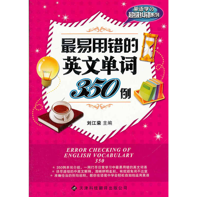 �������e(cu��)��Ӣ�Z(y��)���~350��