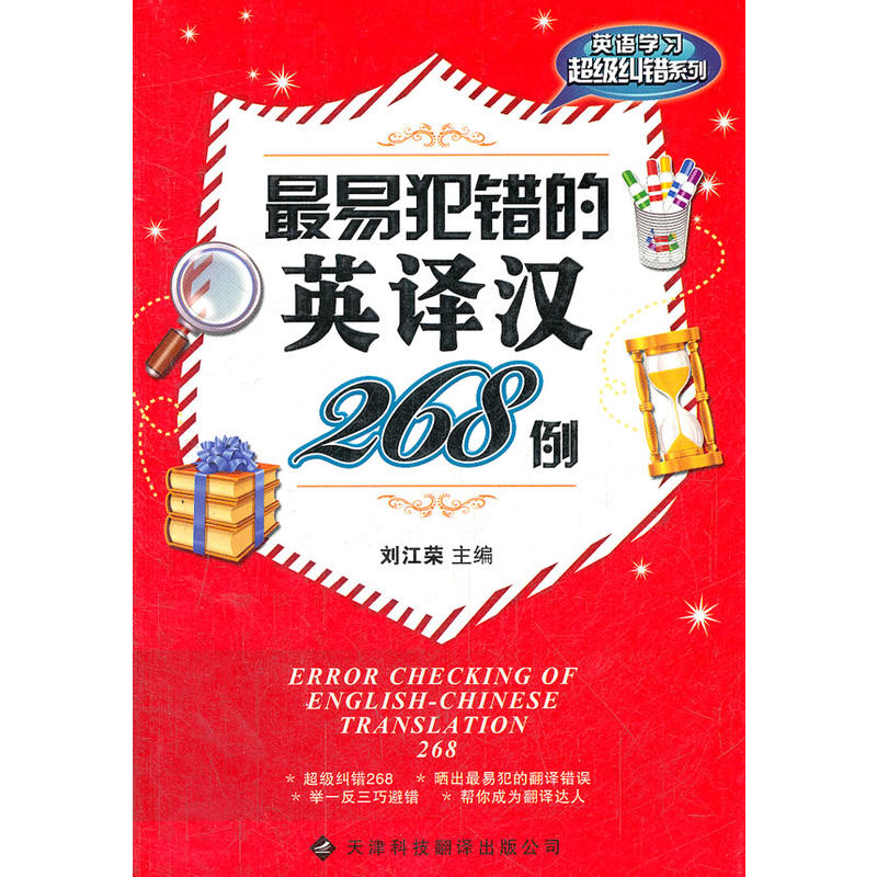 ���׷��e(cu��)�ķ��g268����Ӣ�g�h��