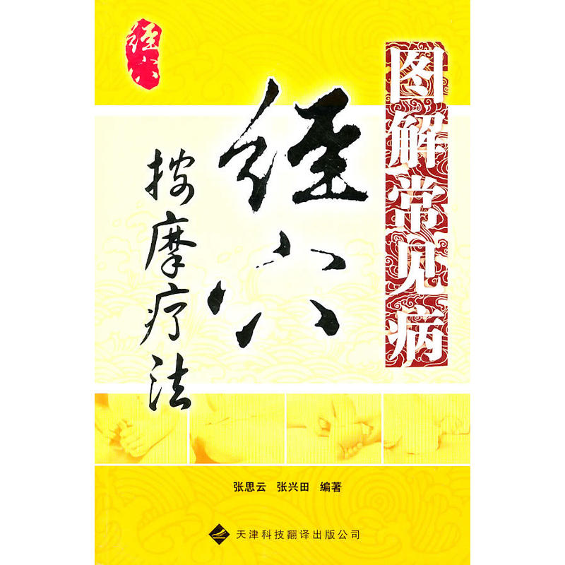 �D�ⳣҊ����(j��ng)Ѩ��Ħ����