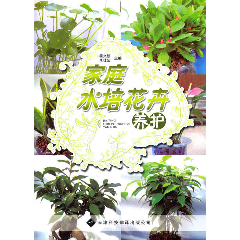 ��ͥˮ�໨���B(y��ng)�o(h��)