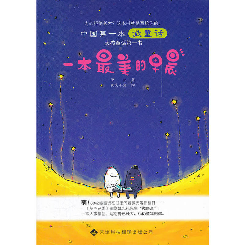 һ���������糿���Ї�(gu��)��һ��΢ͯԒ