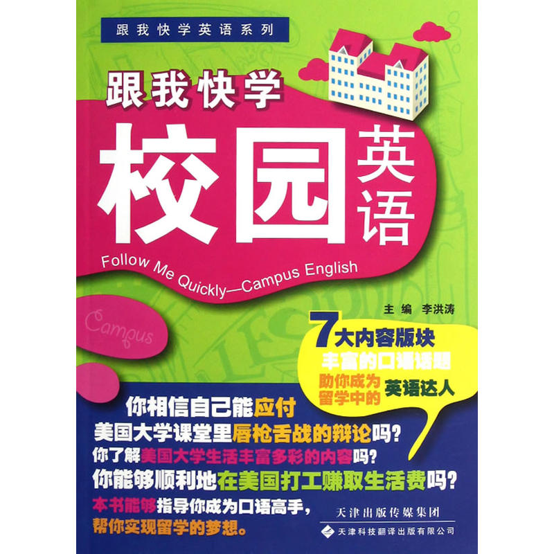 ���ҿ�WӢ�Zϵ�С������ҿ�WУ�@Ӣ�Z