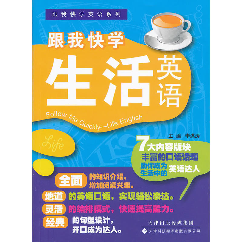 ���ҿ�W(xu��)Ӣ�Z(y��)ϵ�У����ҿ�W(xu��)����Ӣ�Z(y��)