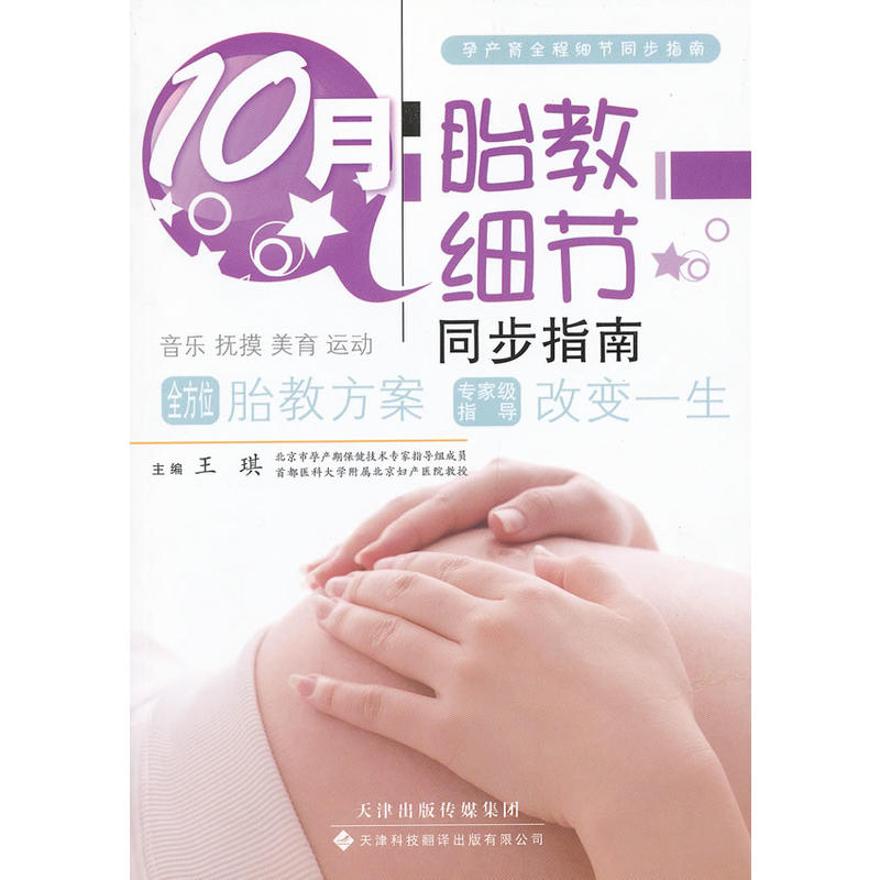 10��̥�̼���(ji��)ͬ��ָ��