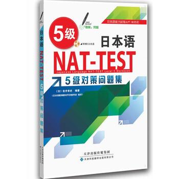 �ձ��ZNAT-TEST 5��(j��)��(du��)�߆��}��