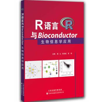R�Z���cBioconductor������Ϣ�W��(y��ng)��