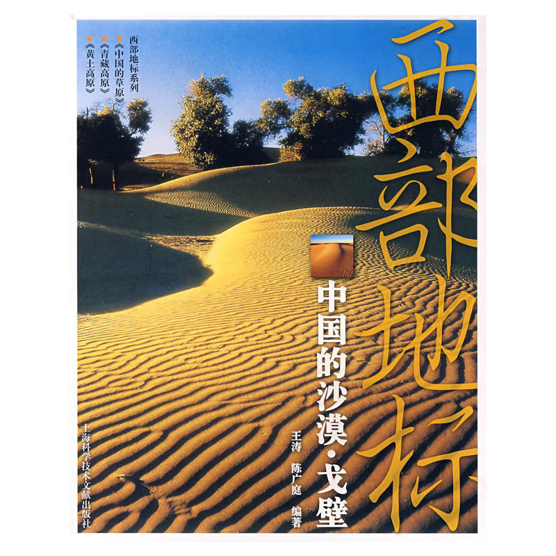 �����ؘˣ��Ї���ɳĮ�����