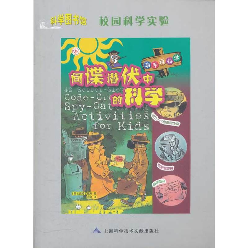 �ƌW�D���^���gՙ�����еĿƌW