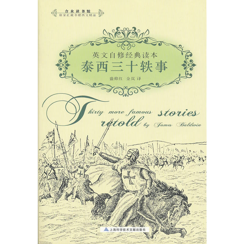 Ӣ�h�p�Z��̩����ʮ�W��