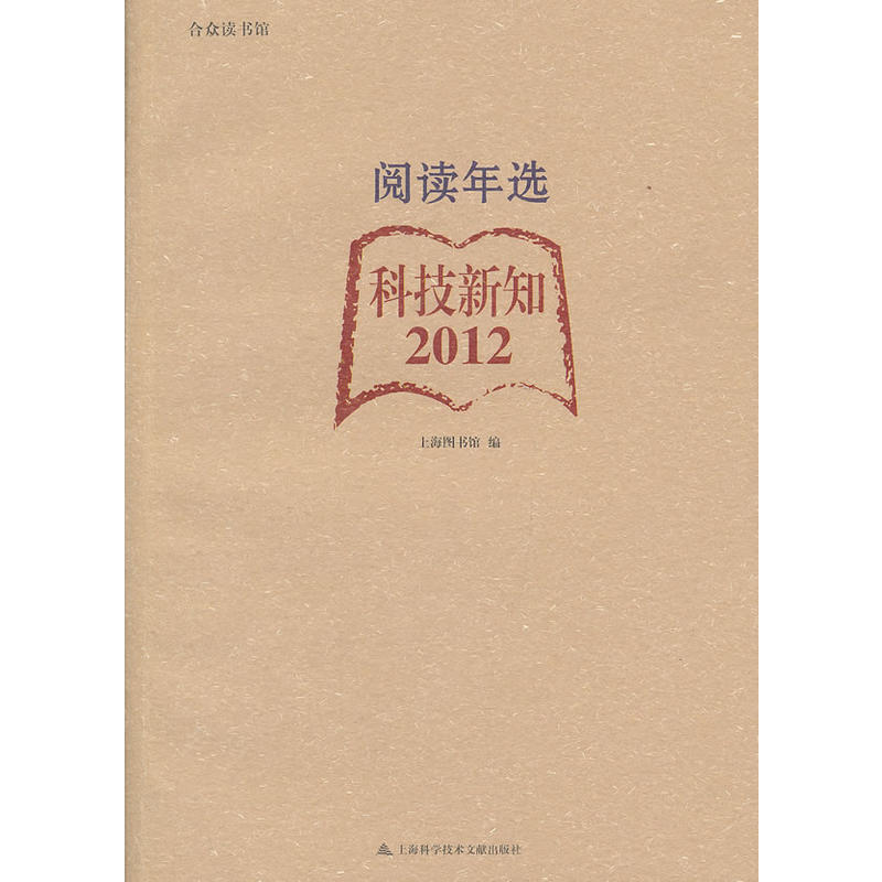 2012��x���x �Ƽ���֪