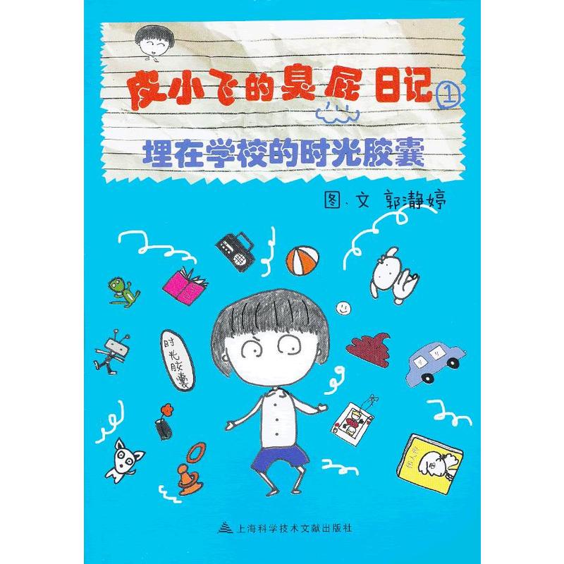 ƤС�w�ĳ�ƨ��ӛ��һ�� ���ڌW(xu��)У�ĕr(sh��)���z��