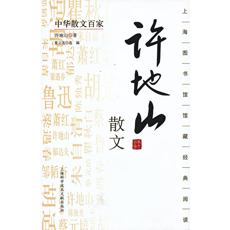 ���Aɢ�İټ����S��ɽɢ��