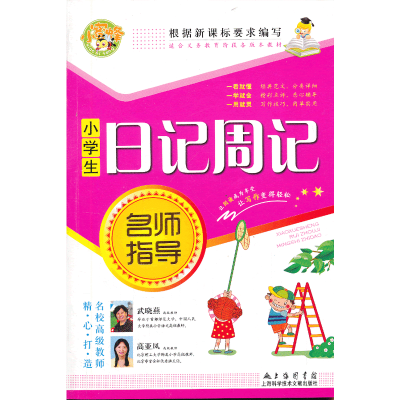 С�W(xu��)����ӛ��ӛ����ָ��(d��o)