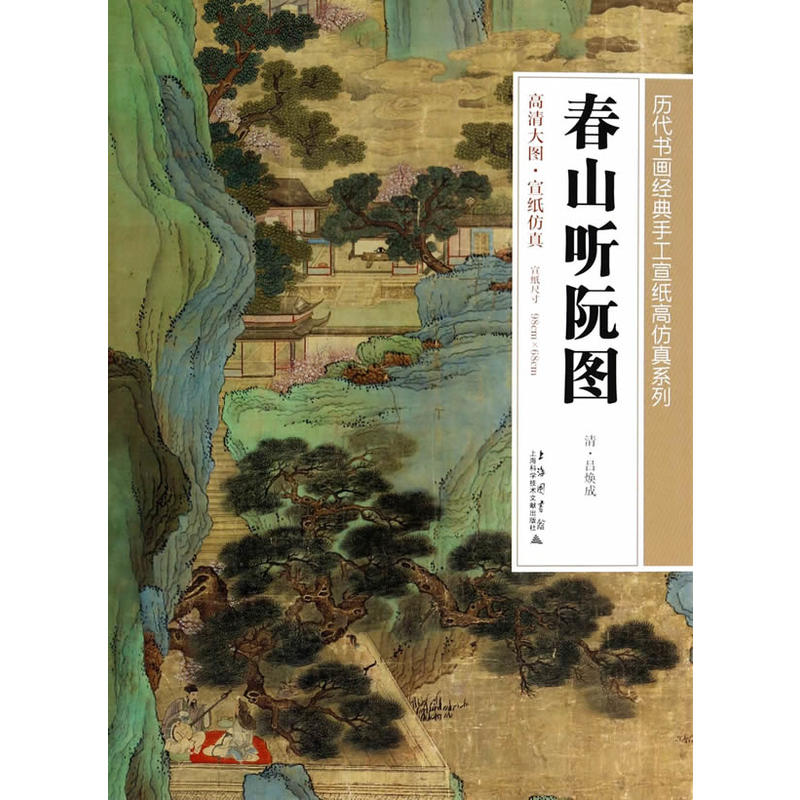 ��ɽ ��D(�v��������(j��ng)���ֹ������߷���ϵ�� 96cm*68cm)