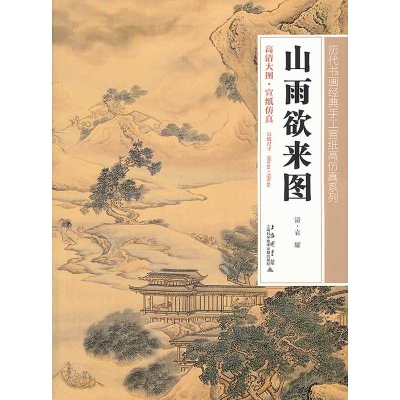 ɽ������D(�v��������(j��ng)���ֹ������߷���ϵ�� 96cm*68cm)