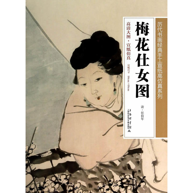 ÷����Ů�D(�v�����������ֹ������߷���ϵ�� 96cm*68cm)