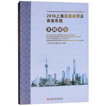 2016�Ϻ�������(j��ng)��(j��)���̄�(w��)���ְl(f��)չ���