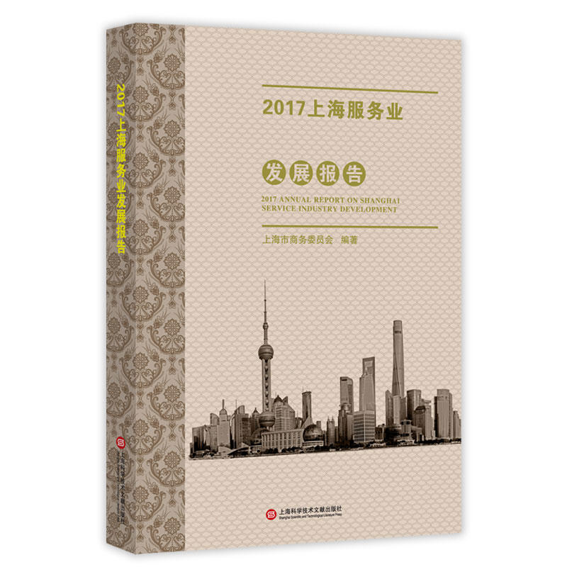 2017�Ϻ��̄�(w��)�l(f��)չϵ�Ј�(b��o)��---- 2017�Ϻ�����(w��)�I(y��)�l(f��)չ��(b��o)��