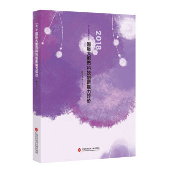 2018��(gu��)�H���пƼ���(chu��ng)�������u(p��ng)�r(ji��)