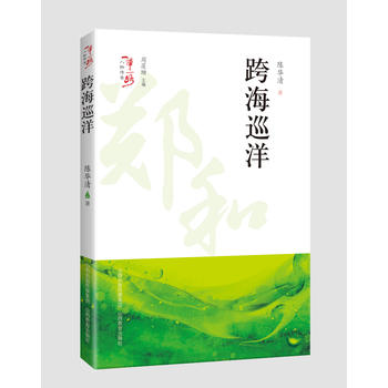 ��һ��һ·��������� �纣Ѳ��