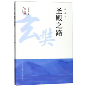 ��һ��һ·��������� ʥ��֮·