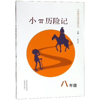 �¾���(sh��)�W(xu��)Ԣ�Թ���ϵ�У�С�Кv�U(xi��n)ӛ�����꼉(j��)��