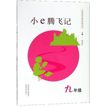 �¾���(sh��)�W(xu��)Ԣ�Թ���ϵ�У�Сe�v�wӛ�����꼉(j��)��