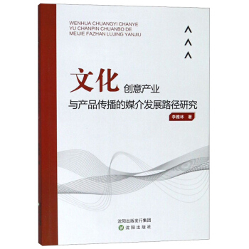 �Ļ���(chu��ng)��a(ch��n)�I(y��)�c�a(ch��n)Ʒ������ý��l(f��)չ·���о�