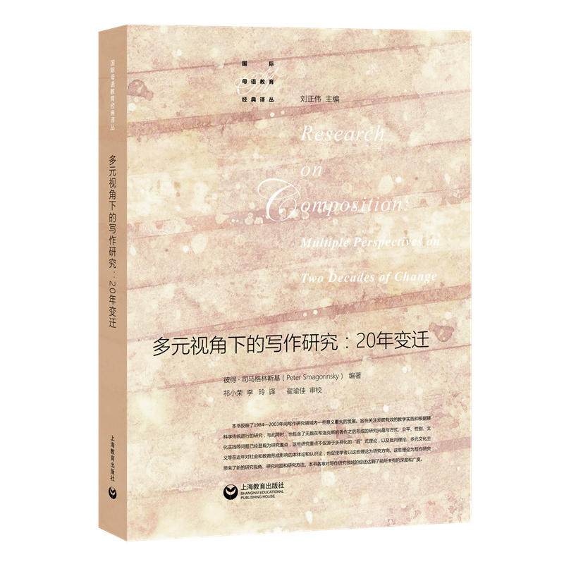 ��Ԫҕ���µČ����о���20��׃�w�����H�Z�Ժ��ČW��(j��ng)���g����