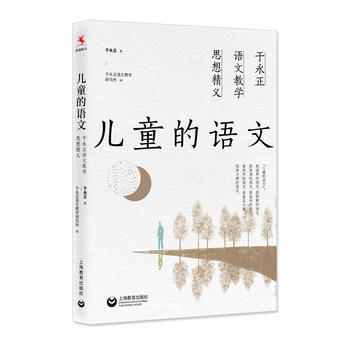 ��ͯ���Z�ģ��������Z�Ľ̌W(xu��)˼�뾫�x