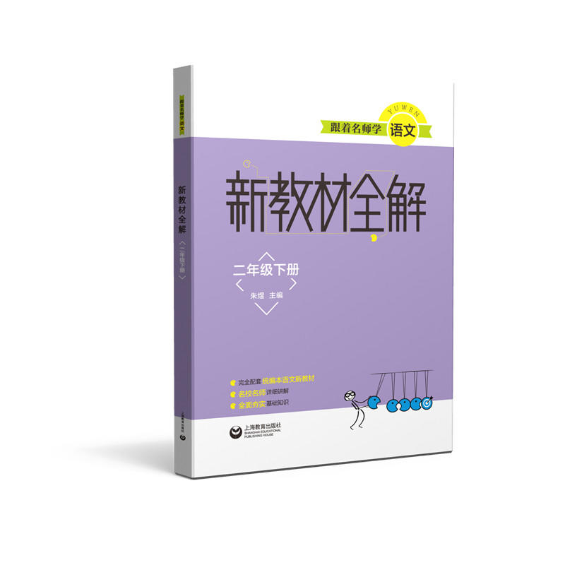 ���������W(xu��)�Z�� �½̲�ȫ�� ���꼉��