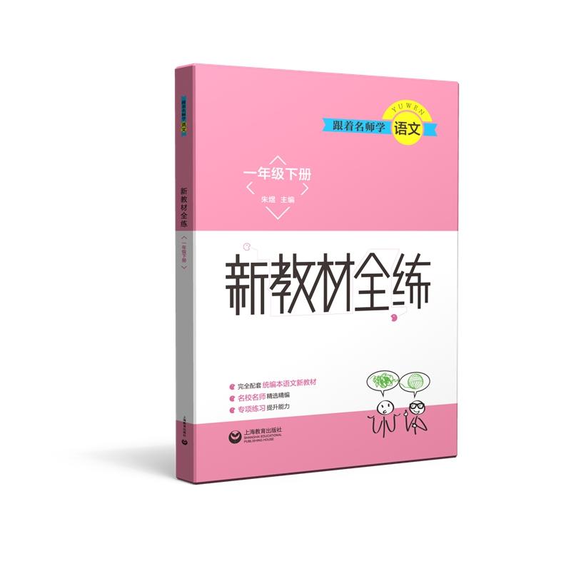 ���������W(xu��)�Z�� �½̲�ȫ�� һ�꼉��