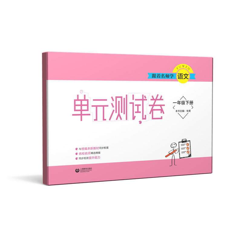 ���������W�Z�� ��Ԫ�yԇ�� һ�꼉��