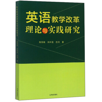 Ӣ�Z(y��)�̌W(xu��)�ĸ���Փ�c��(sh��)�`�о�