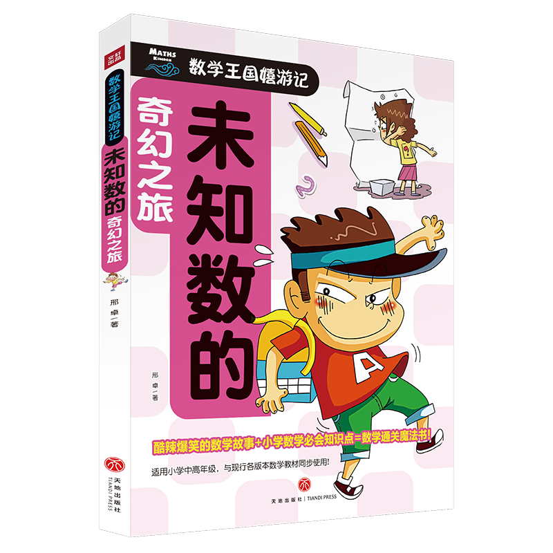 δ֪��(sh��)�����֮�ã������С�W(xu��)��(sh��)�W(xu��)ͨ�ʹ��ؼ���������Ц�Ĕ�(sh��)�W(xu��)������һ�W(w��ng)��MС�W(xu��)��(sh��)�W(xu��)����֪�R�c(di��n)��