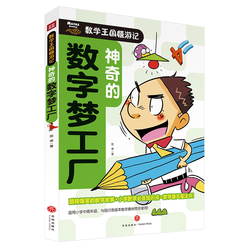 ����Ĕ�(sh��)�։�(m��ng)���S�������С�W(xu��)��(sh��)�W(xu��)ͨ�ʹ��ؼ���������Ц�Ĕ�(sh��)�W(xu��)���£�һ�W(w��ng)��MС�W(xu��)��(sh��)�W(xu��)��(hu��)��֪�R(sh��)�c(di��n)��