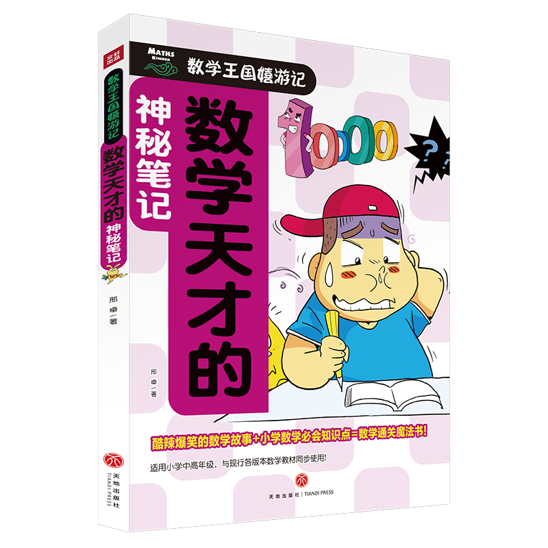 ��(sh��)�W(xu��)��ŵ����عPӛ �������С�W(xu��)��(sh��)�W(xu��)ͨ�ʹ��ؼ���������Ц�Ĕ�(sh��)�W(xu��)������һ�W(w��ng)��MС�W(xu��)��(sh��)�W(xu��)��(hu��)��֪�R(sh��)�c(di��n)��