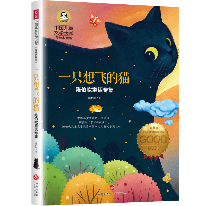 ꐲ���ͯԒ����:һֻ���w��؈