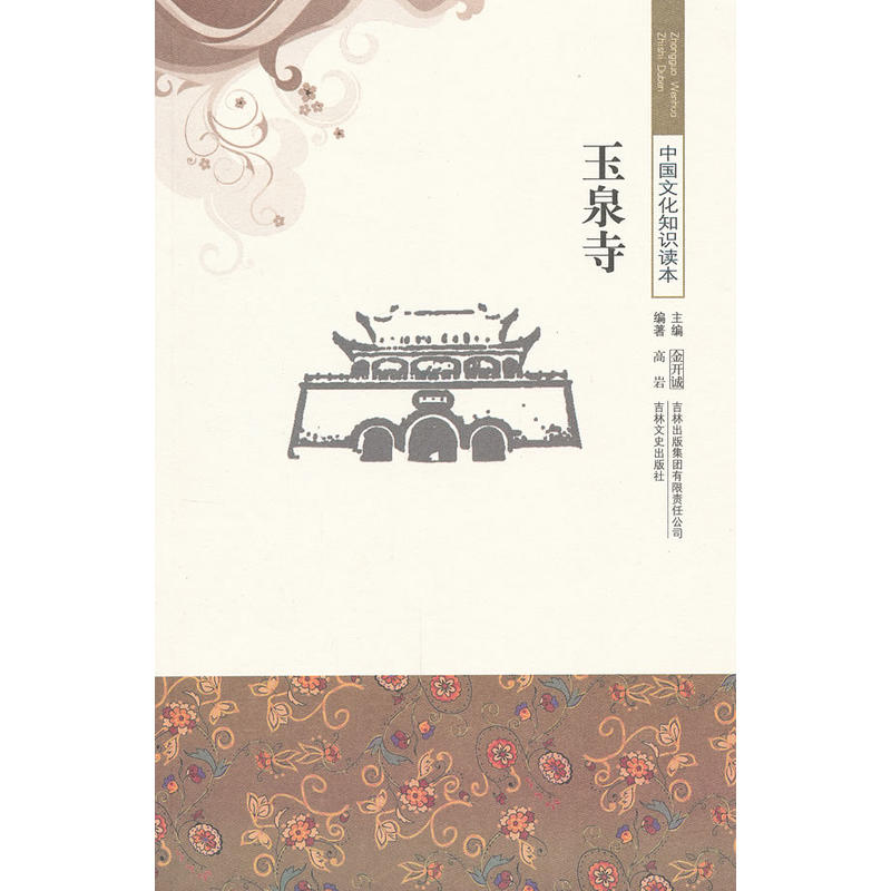 ��Ȫ��/�Ї��Ļ�֪�R�x��