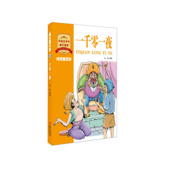 ���L�����x��һǧ��һҹ